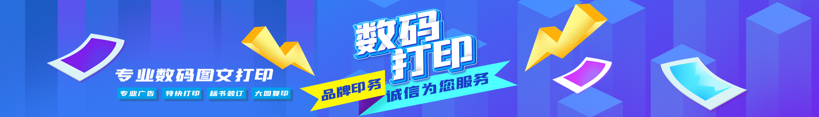 個(gè)性印品