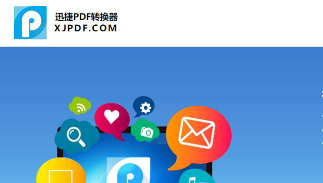 如何把PDF文件中的某幾頁轉(zhuǎn)換為word文檔？