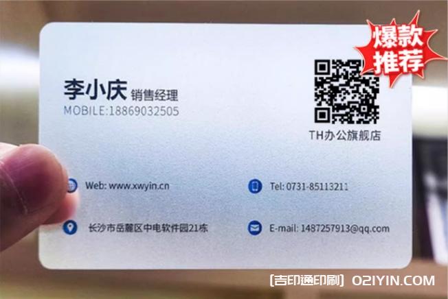 高檔pvc防水塑料<strong>名片</strong>雙面印刷