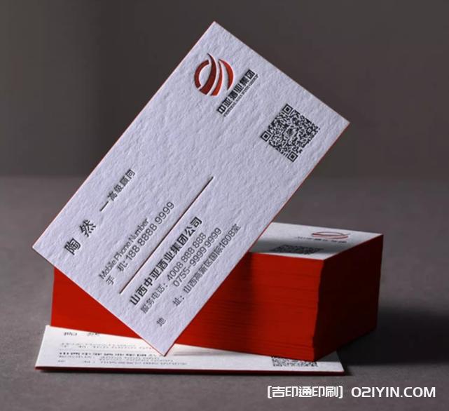 酒業(yè)集團高管<strong>名片</strong>設(shè)計欣賞